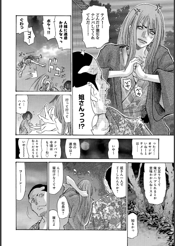 ヤンキー妻 陥落！〜人妻完堕ち温泉〜_9枚目の画像